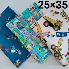 ランチョンマット25×35男の子 3枚セット はたらく車 バス ハンドメイド