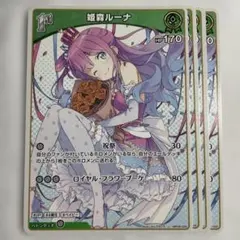 2026年最新】姫森ルーナ スリーブの人気アイテム - メルカリ