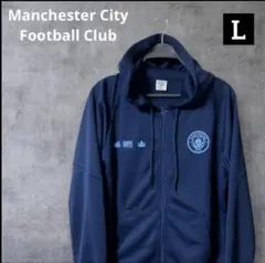 希少品　新品未使用　マンチェスター・シティ　パーカー　ジャージ　Lサイズ