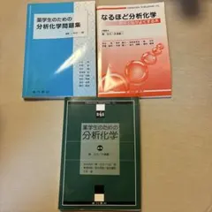 2026年最新】薬学生のための基礎化学の人気アイテム - メルカリ