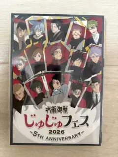 呪術廻戦 じゅじゅフェス 2026 BOX入りポストカード15枚セット