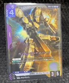 ガンダムグシオンリベイク lr