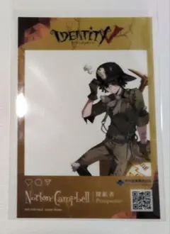 アイデンティティ