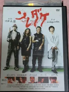 ソレダケ　石井岳龍　bloodthirsty butchers 染谷将太　綾野剛