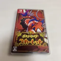 ポケットモンスター スカーレット