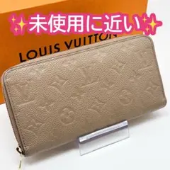 ルイヴィトン モノグラム アンプラント ジッピーウォレット 長財布 バイカラー