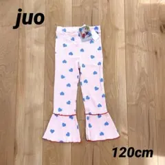 新品未使用 juo メロー フレアパンツ 120cm ハート ピンク 長ズボン