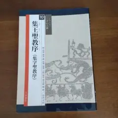 【中古】 老子を書く 続/天来書院/佐野光一 中古】 老子を書く 続/天来書院/佐野光一 Amazon.co.jp: 老子を