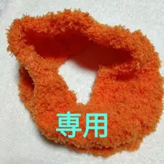 オレンジ色スヌード