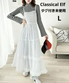 クラシカルエルフ　タグ付き未使用　シアーフリルキャミワンピース 　オフ白　L