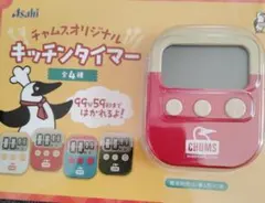 CHUMS チャムス キッチンタイマー 本体のサムネイル