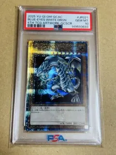 遊戯王　青眼の白龍　クオシク　PSA10 25th 背景地球　日版 2026年最新】青眼の白龍 25 地球の人気アイテム - メルカリ