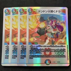 2025年最新】ドンドン火噴くナウ 4枚の人気アイテム - メルカリ