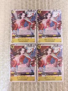 【匿名配送】ワンピースカード　ボア・ハンコック　SR OP14-112　バラ不可