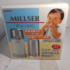 未使用品 Iwatani ミルサー IFM-720G-W 本体 - メルカリ