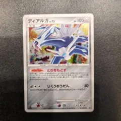 美品】ディアルガ ☆ 拡張パック 破空の激闘 DP6 071/092 - メルカリ
