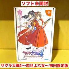 2026年最新】ドリームキャスト ソフト 未開封の人気アイテム - メルカリ
