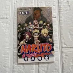 ジャンプ流 vol.2 NARUTO 岸本斉史 - メルカリ