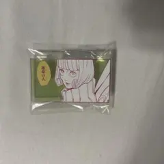 呪術廻戦展 アクリルバッジスタンドコレクション 来栖