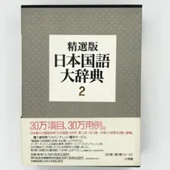 2026年最新】日本百科大事典 小学館の人気アイテム - メルカリ
