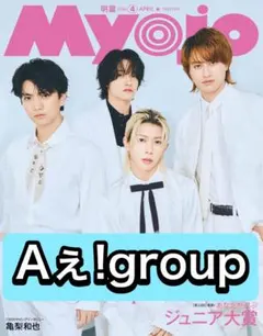 2026年最新】myojo aぇの人気アイテム - メルカリ