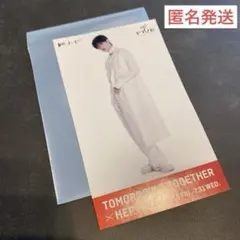 TOMORROW X TOGETHER ヨンジュン HEP FIVE ステッカー