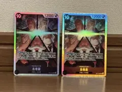 ワンピースカード 13弾 五老星 SR スーパーレア 2枚セット