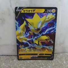 ポケモンカードゲーム040/172[RR]：(キラ)ゼラオラV