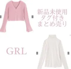 GRL スリットフレアスリーブニットカーディガン ハイネックメロウシアートップス