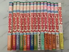 最終巻！【全初版・帯付き】4コマちびまる子ちゃん（8,12,13巻