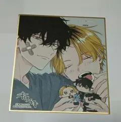 ギヴン展 ENCORE 入場特典 色紙 鹿島柊 八木玄純 しずらぎ