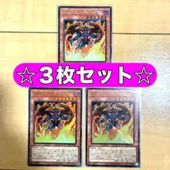 遊戯王 ギルファーデーモン　3枚セット オリジナルアートワークコレクション