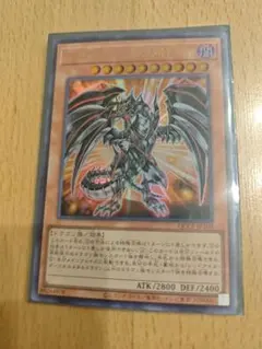 遊戯王　レッドアイズダークネスメタルドラゴン　ウルトラ　まとめ売り　値引き