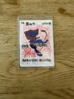 ミュウRGB