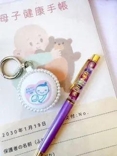 マタニティキーホルダー  マタニティマーク　 妊婦 初マタ プレママ 出産準備