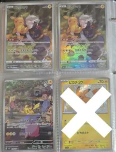 ピカチュウセット ダークライSAR