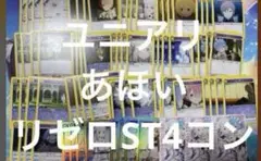 スタートデッキ