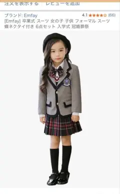 Emfay フォーマルスーツ 6点セット サイズ130