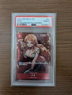 ナミ：スタンダードバトル　PSA10