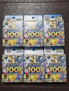 ポケモンカードゲーム スタートデッキ100バトルコレクション 新品未