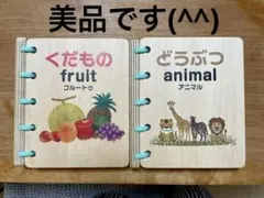 木製 絵本 くだもの・どうぶつ 英語