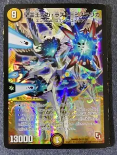 聖霊王ガガラストミステリカ デュエル・マスターズ | Mercari