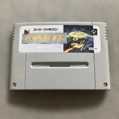 2025年最新】SFC ポピュラスの人気アイテム - メルカリ