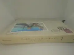 ヴァイオレット・エヴァーガーデン 1 DVD中古