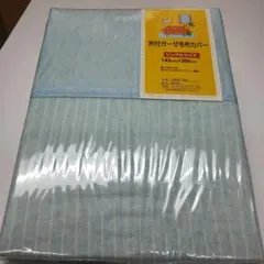 ストライプ衿付きガーゼ毛布カバー シングルサイズ 143x205cm 綿100%