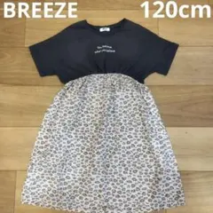 BREEZE＊ワンピース 120cm