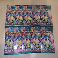 ポケモンカード　拡張パック　バトルパートナーズ　10パック