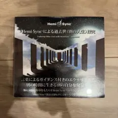 2026年最新】hemisyncの人気アイテム - メルカリ