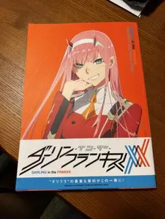 2025年最新】ダーリン・イン・ザ・フランキス コンプリートマテリアル