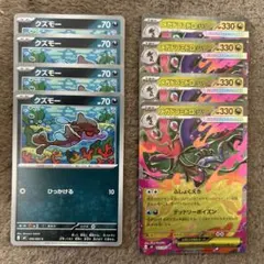 クズモー、メガドラミドロex各４枚